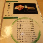 にしんそば本舗　八天庵 - メニュー　３　【　２０１２年８月　】