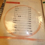 にしんそば本舗　八天庵 - メニュー　２　【　２０１２年８月　】