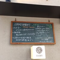 人形町 伊勢利 - 