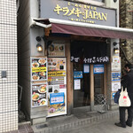 キラメキ☆JAPAN - 