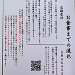 中華蕎麦 とみ田 - 店頭orネット予約制