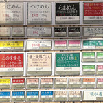 中華蕎麦 とみ田 - 券売機