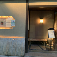 御曹司 松六家 - 