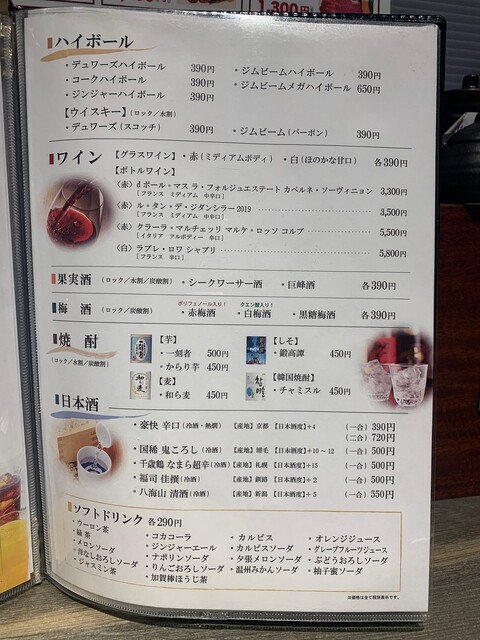 メニュー写真 閉店 肉一徹 狸小路店 資生館小学校前 中華料理 食べログ