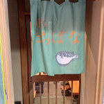 旬彩たちばな - 