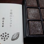 とらや  - 羊羹 au ショコラ能書✨