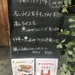 ビストロ ティアボ - 