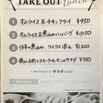 ビストロ ティアボ - 