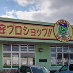 タチヤ - 