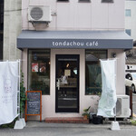 トンダチョウカフェ - 