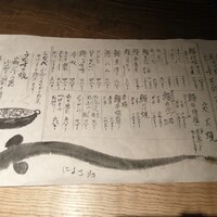 にょろ助 銀座 - 