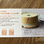 手づくりシフォンケーキ ディンプル - ショップカード その2