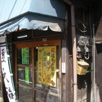 栄泉堂　岡松 - 