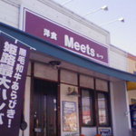 Meets - 大きなのぼりが目印です