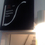 Japanese Vegetable House 菜 - 