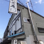 にしんそば本舗　八天庵 - 外観　２　【　２０１２年８月　】　