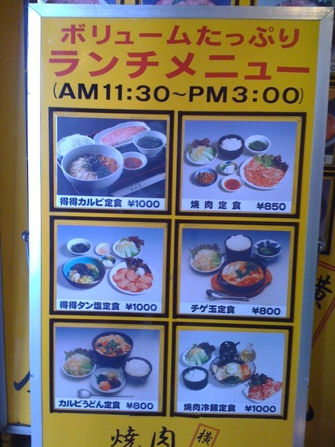 ランチがお得な店 By 14henry 焼肉 横濱 慶州苑 新横浜店 横浜 ヨコハマケイシュウウエン 新横浜 焼肉 食べログ ランチがお得な店 By 14henry 焼肉 横濱 慶州苑 新横浜店 横浜 ヨコハマケイシュウウエン 新横浜 焼肉 食べログ