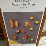 BOULANGERIE BURDIGALA　 - 