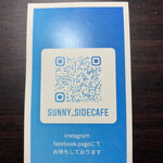 サニーサイドカフェ - ショップカード(裏)