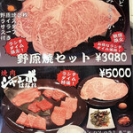 焼肉 ジャンボ - 