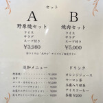 焼肉 ジャンボ - 