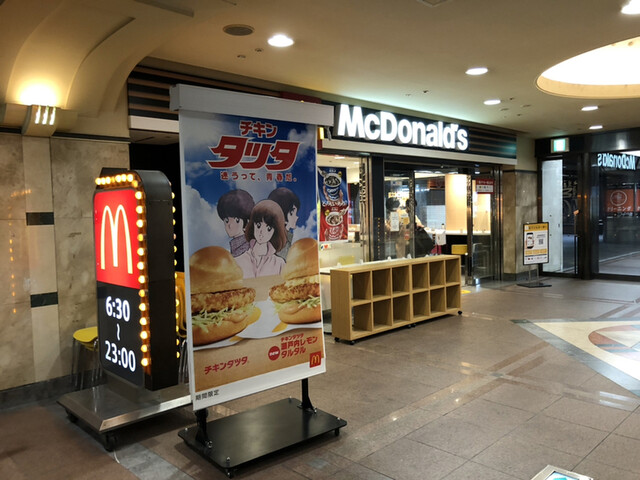 マクドナルド Jr難波駅前店 jr難波 ハンバーガー 食べログ マクドナルド Jr難波駅前店 jr難波 ハンバーガー 食べログ