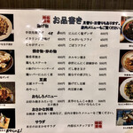 焼酎屋 開拓酒場 - 卓上メニュー①