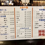 焼酎屋 開拓酒場 - 卓上メニュー②