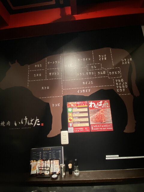 焼肉いけばた 歌舞伎町店 image