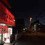 ラーメンショップ - 