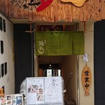 片町 弥ひろ - 