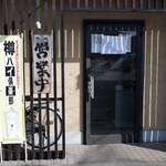 Nagoya Udon - 