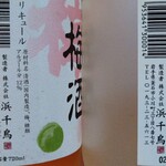 浜千鳥 - 左　一昨年　右　昨年