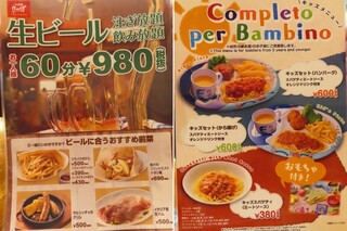 メニュー写真 カプリチョーザ マルナカ徳島店 文化の森 イタリアン 食べログ