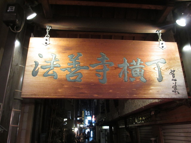夜明けのスモッグ 第一章 法善寺横丁 誠太郎 By リチャード1958 法善寺横丁 誠太郎 ほうぜんじよこちょう せいたろう 大阪難波 寿司 食べログ 夜明けのスモッグ 第一章 法善寺横丁 誠太郎 By リチャード1958 法善寺横丁 誠太郎 ほうぜんじよこちょう せいたろう 大阪難波 寿司 食べログ