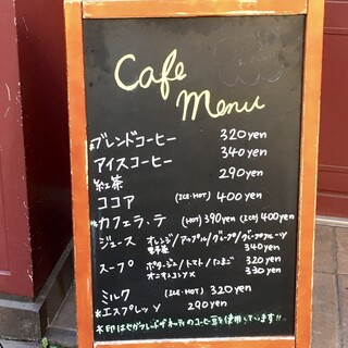 アレ フランス カフェ ダリア - 