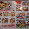 サガミ 焼津店