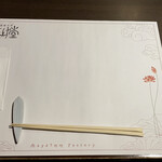 宮の森れんげ堂 - 