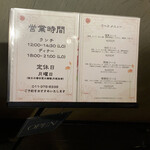 宮の森れんげ堂 - 