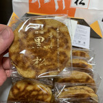 黒松本舗 草月 - 黒松　ちなみにわたしが昔飼っていた犬の名前が黒松でした