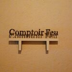 コントワール フー - 