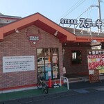 ステーキガスト - 店舗外観