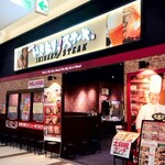 いきなりステーキイオンモール旭川西店 - 店外観 ※以前に撮影したものです
