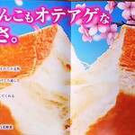 Koukyuu Shokupan Semmon Ten Sasuga Ni Oteage - 拘り食材の紹介