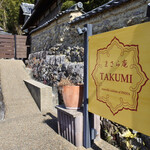 まさら庵TAKUMI - 