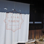 まさら庵TAKUMI - 
