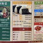 焼肉処 まるます家 - 