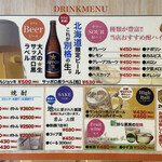 焼肉処 まるます家 - 