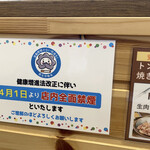 焼肉処 まるます家 - 