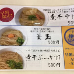 伊吹いりこセンター - 